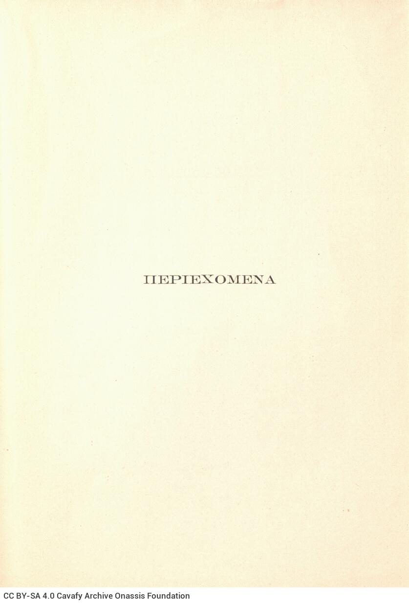 20 x 14.5 εκ. 95 σ. + 1 σ. χ.α., όπου στη σ. [1] κτητορική σφραγίδα CPC και χειρόγρ�